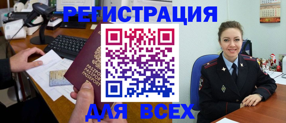 временная регистрация 2025 в Ужуре
