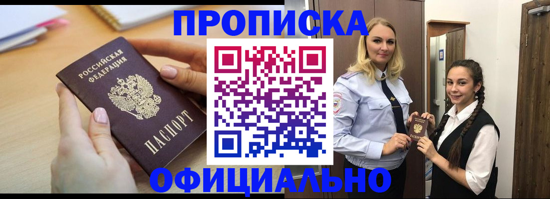 прописка иностранных граждан в Ужуре