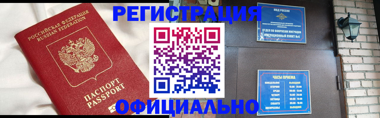 временная регистрация гарантия в Ужуре